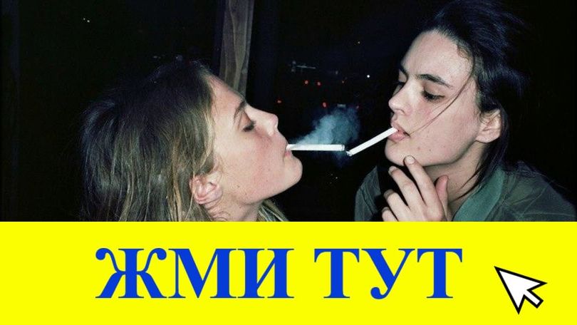 Купить наркотики в Тулуне